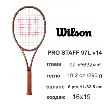 Тенис Ракета Wilson PRO STAFF 97L V14 FRM Тенис Ракета Wilson PRO STAFF 97L V14 FRM